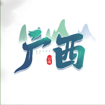 广西学校