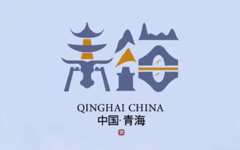 青海省学校