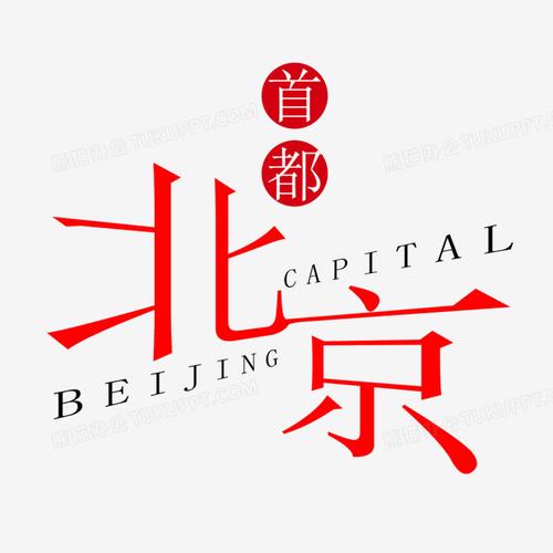 北京市学校