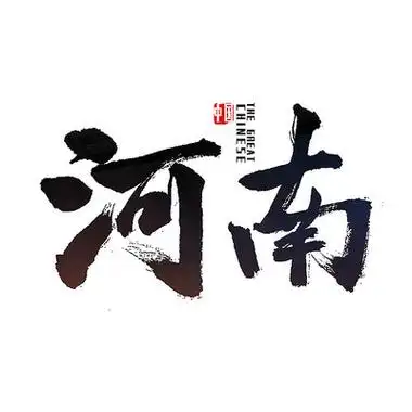 河南省学校