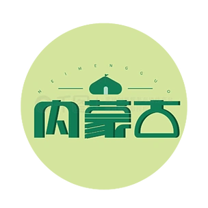 内蒙古学校