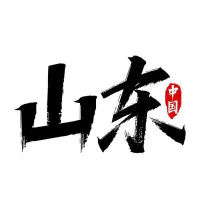 山东省学校