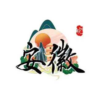 安徽省学校